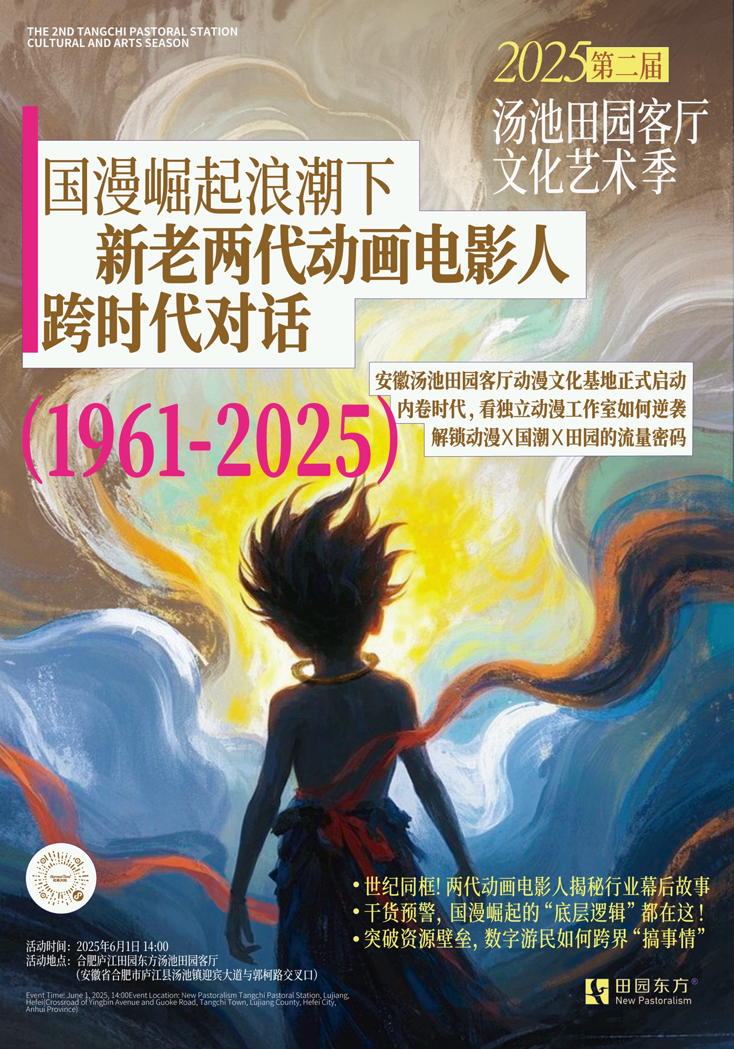 头图-FINAL1.jpg