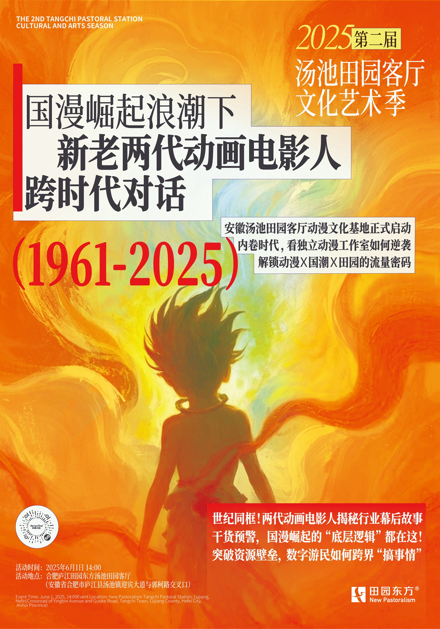 头图-FINAL2.jpg